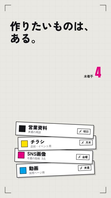 30秒のサービス紹介動画サンプル